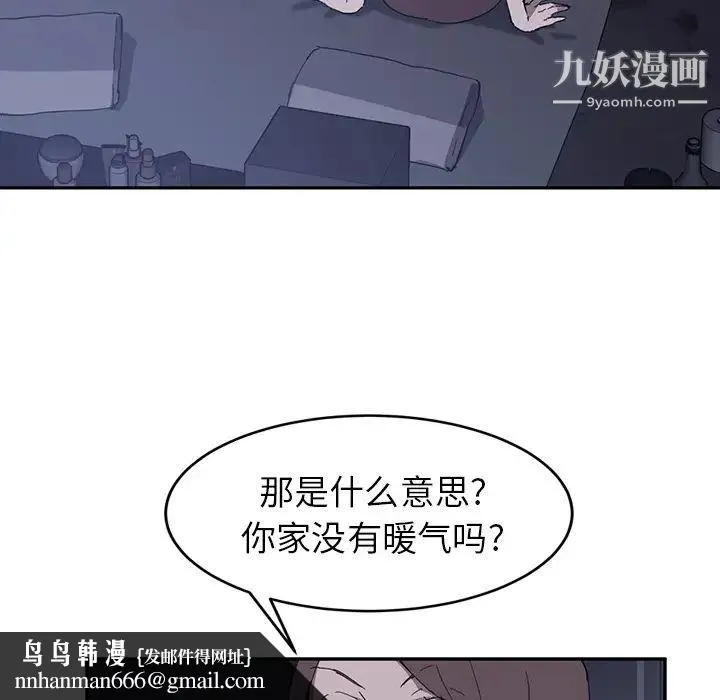 继母 第36话 第73页