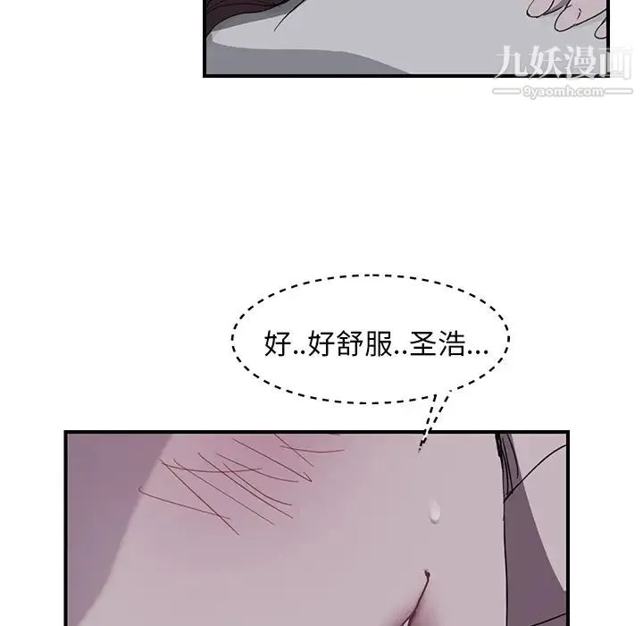 继母 第36话 第36页