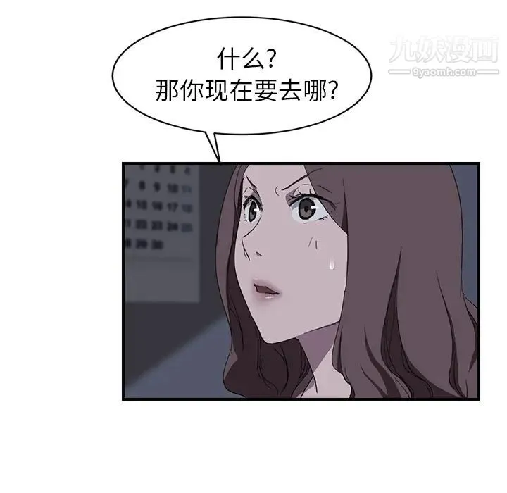 继母 第36话 第76页
