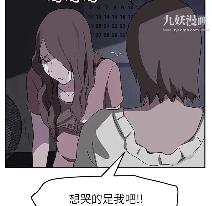 继母 第36话 第135页