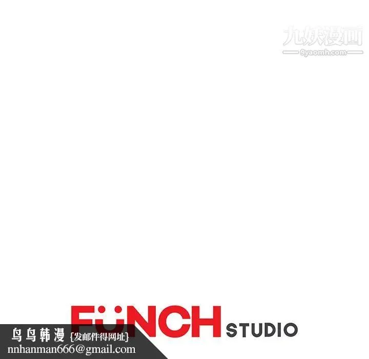 继母 第36话 第143页