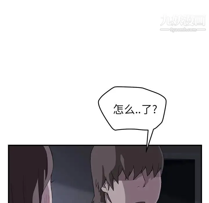 继母 第36话 第91页