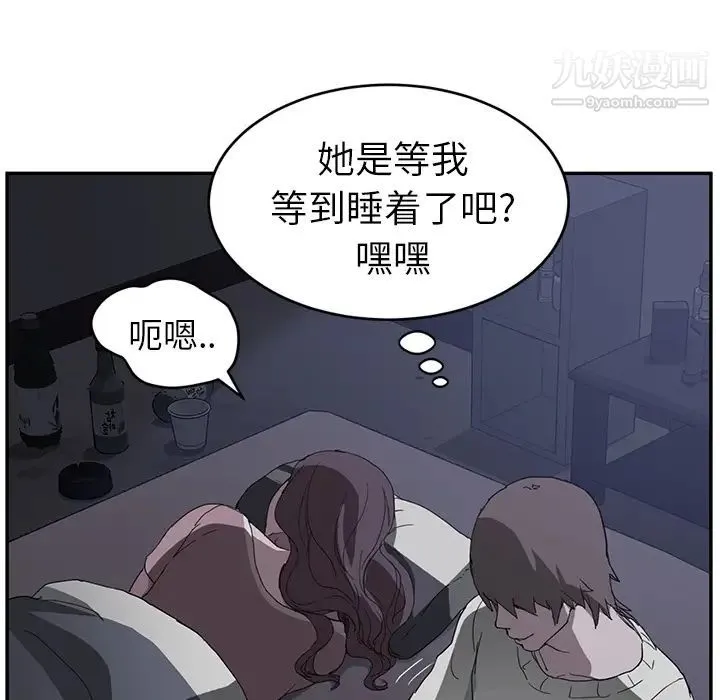 继母 第36话 第18页