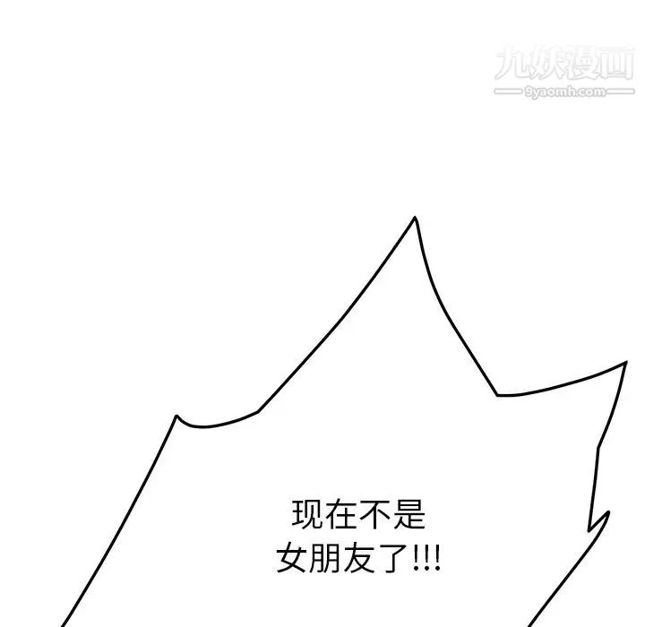 继母 第17话 第51页