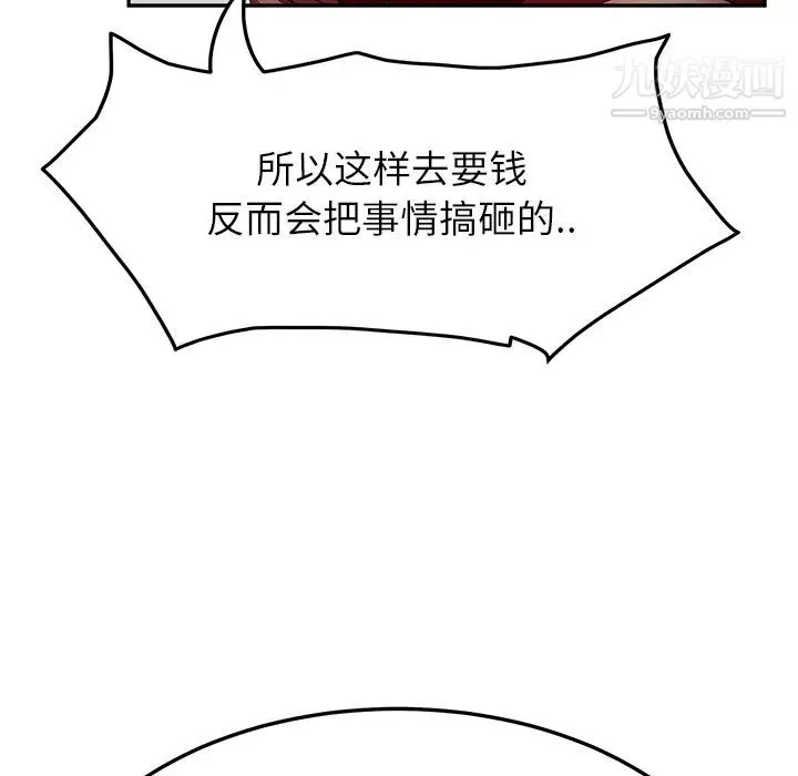 继母 第17话 第115页
