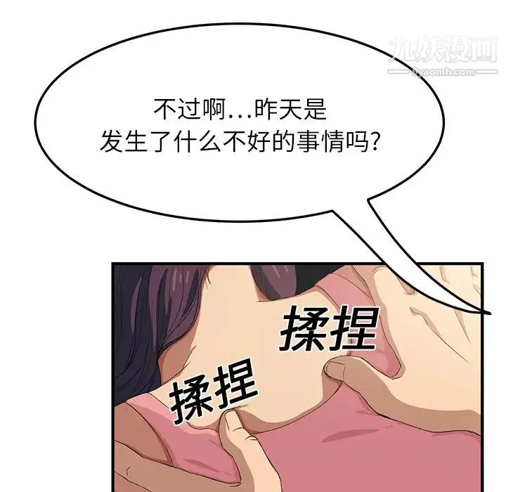 继母 第17话 第24页