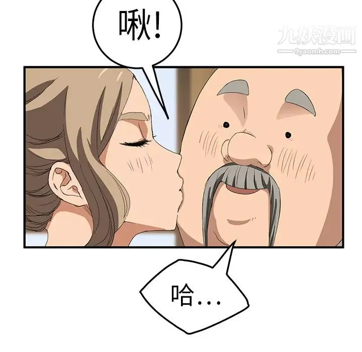 继母 第17话 第74页