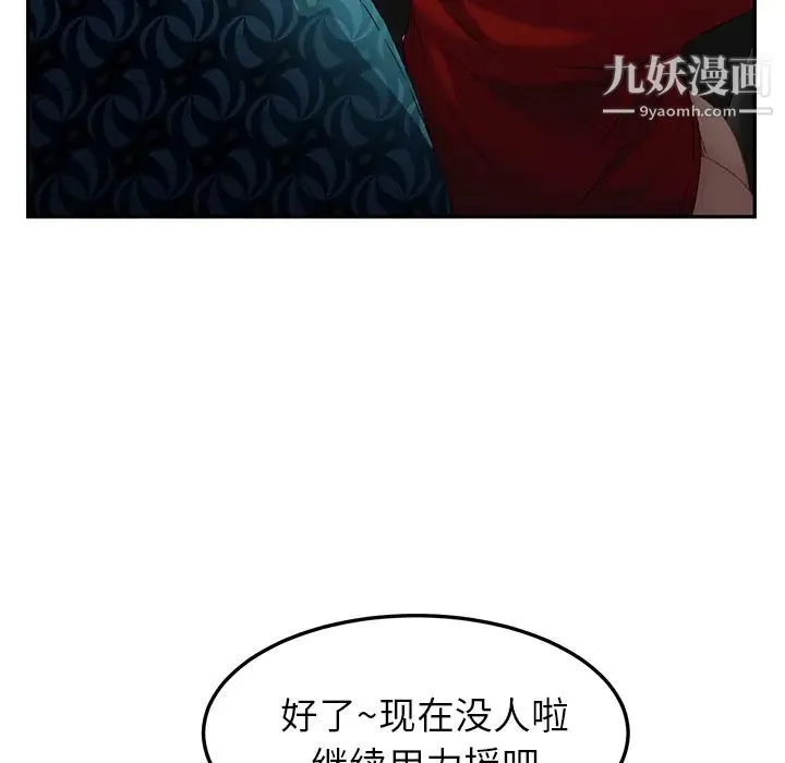 继母 第17话 第104页