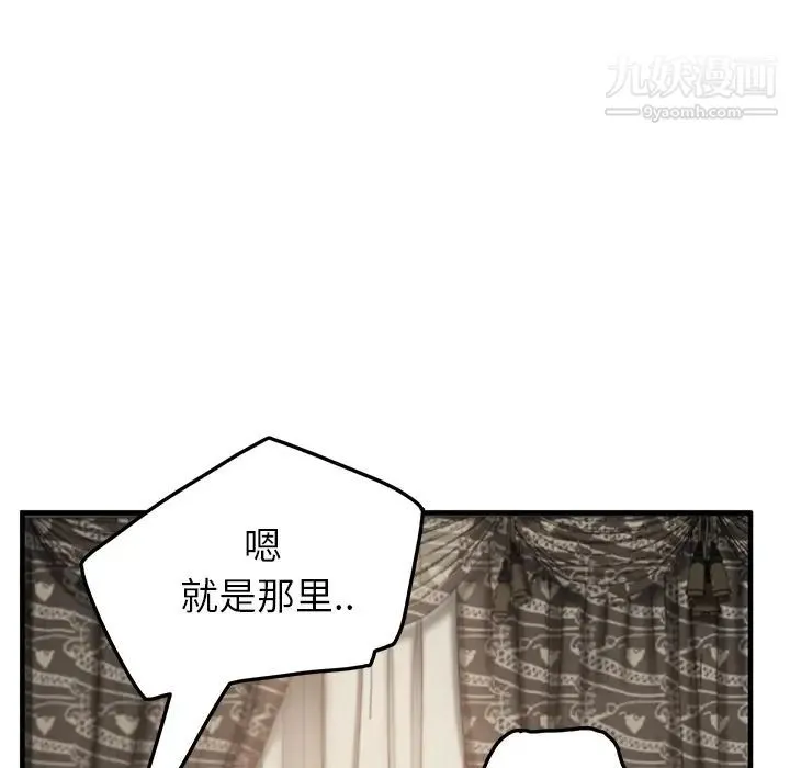 继母 第17话 第19页
