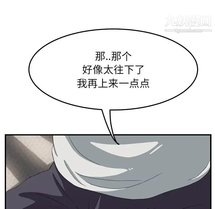 继母 第17话 第21页