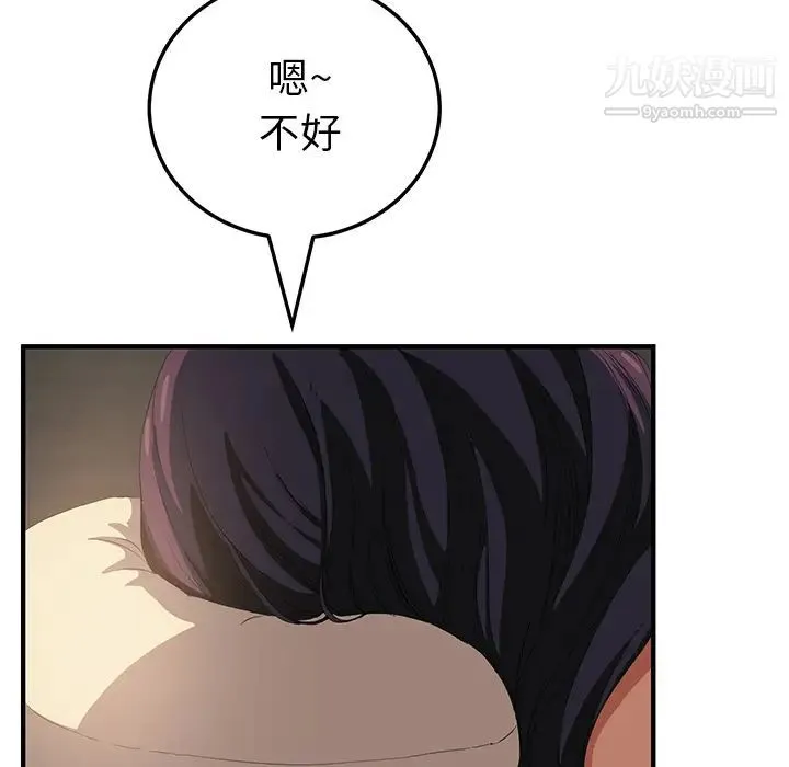 继母 第17话 第28页