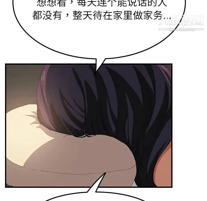 继母 第17话 第32页