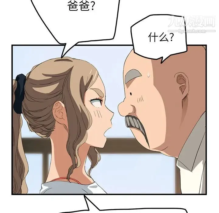 继母 第17话 第65页