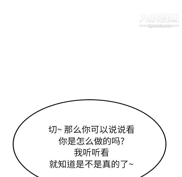 继母 第17话 第140页