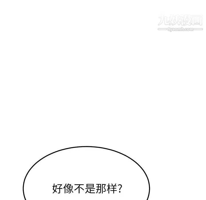 继母 第17话 第121页