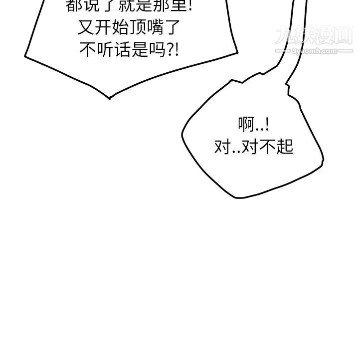 继母 第17话 第23页