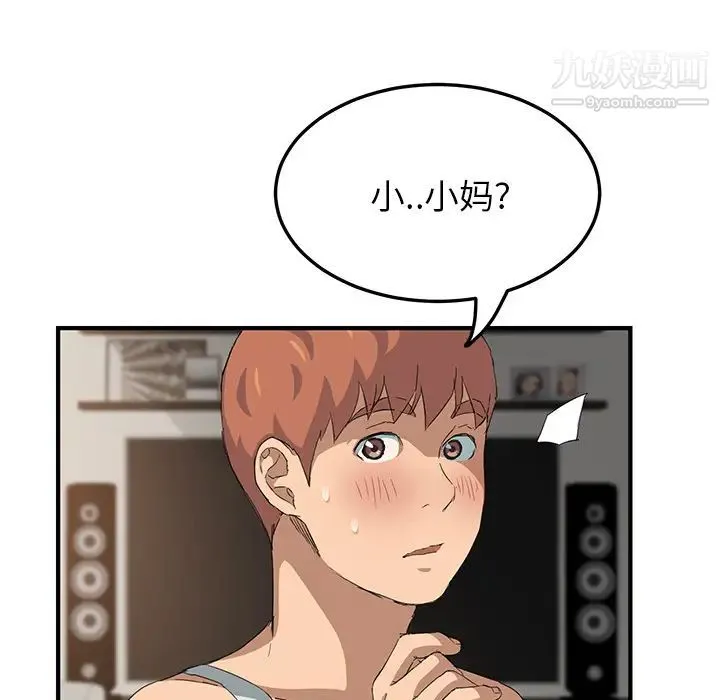 继母 第17话 第151页