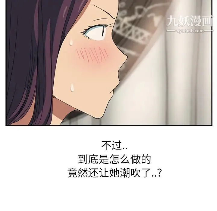 继母 第17话 第133页