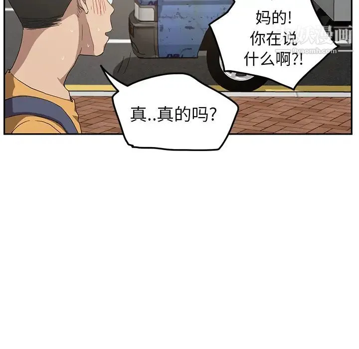 继母 第17话 第101页