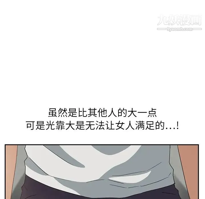 继母 第17话 第134页
