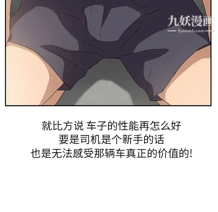 继母 第17话 第135页