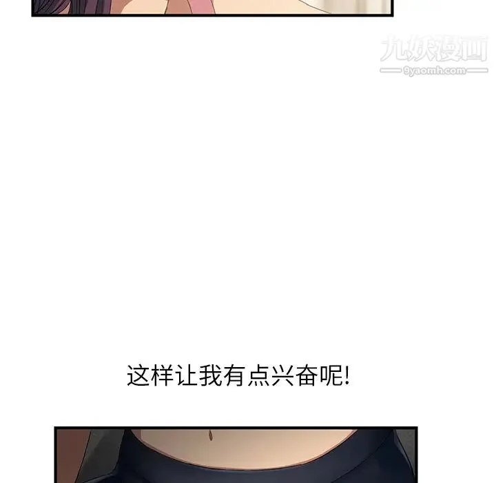 继母 第17话 第145页