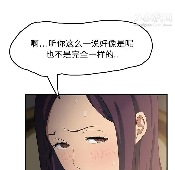 继母 第17话 第157页