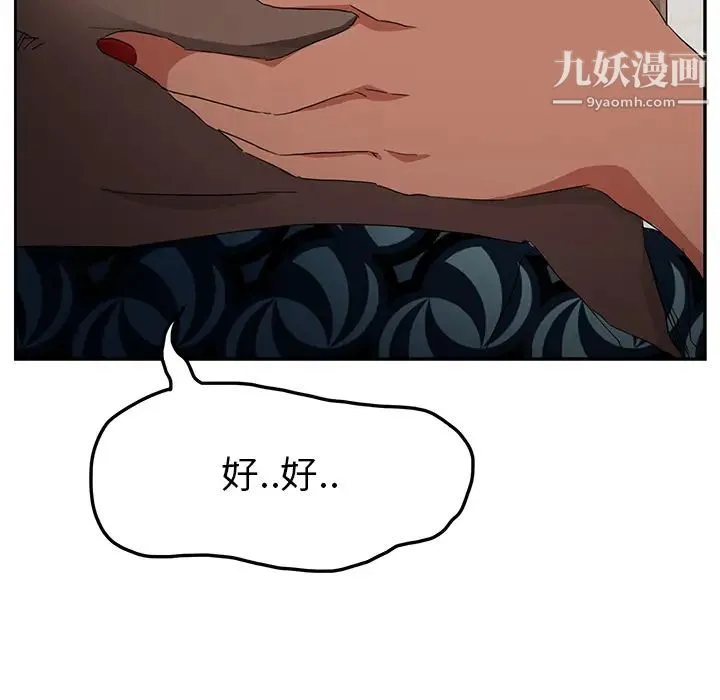 继母 第17话 第118页