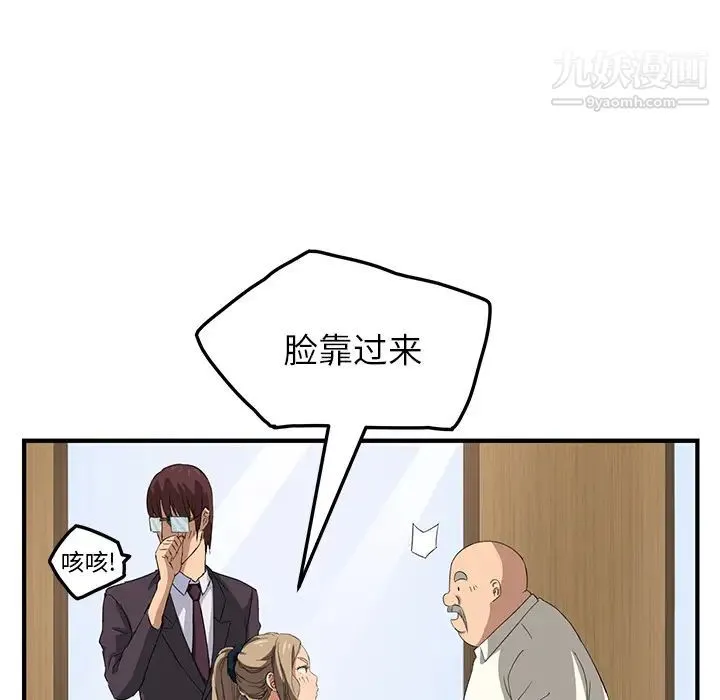 继母 第17话 第72页