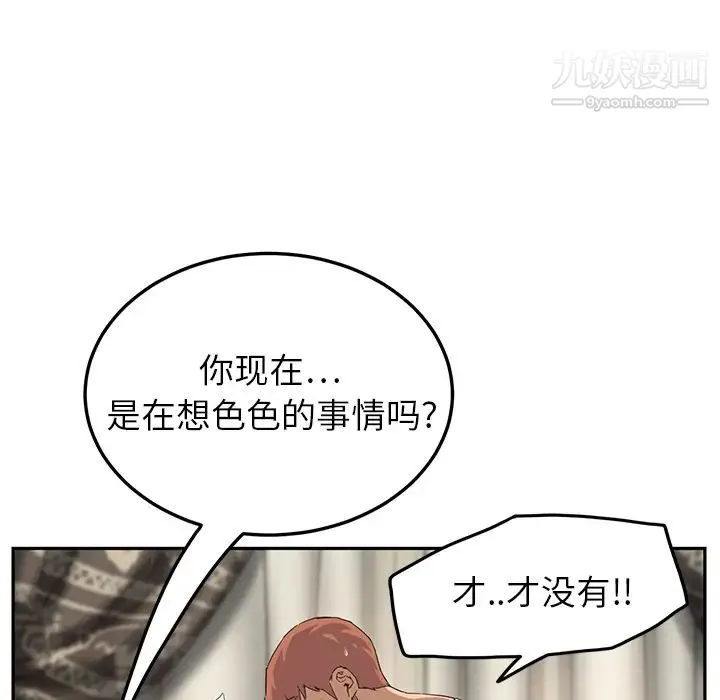 继母 第17话 第47页