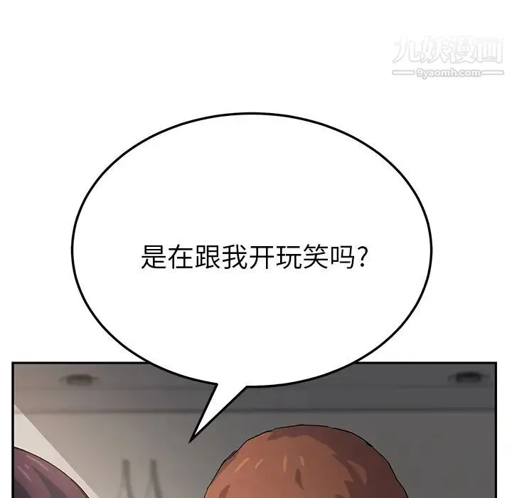 继母 第17话 第174页