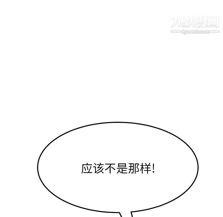 继母 第17话 第127页
