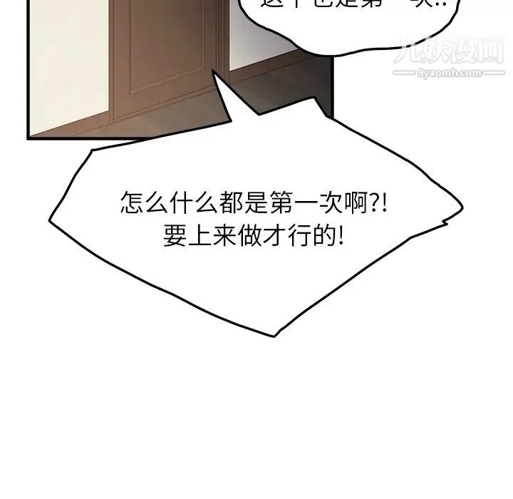 继母 第17话 第15页