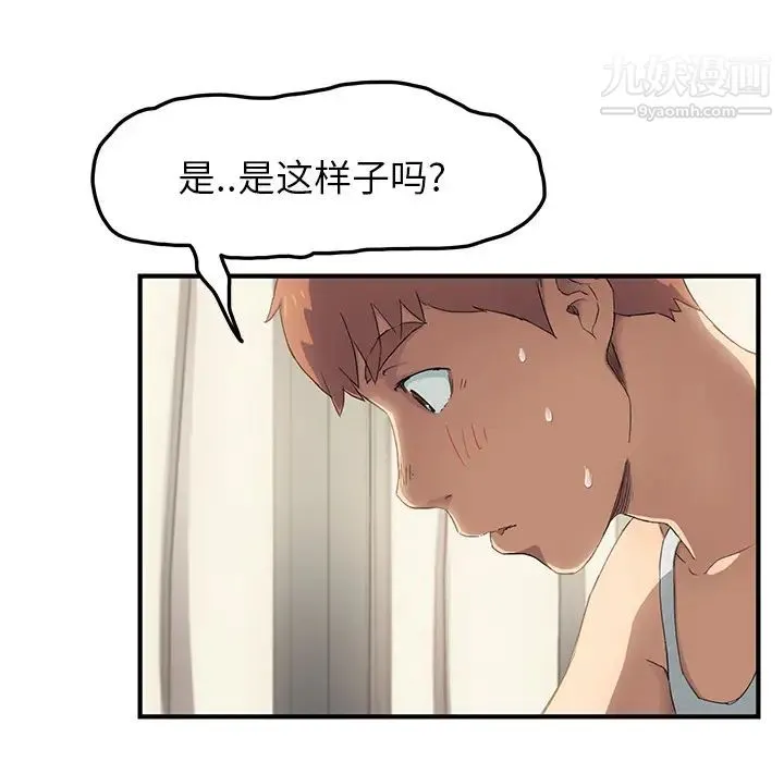 继母 第17话 第16页