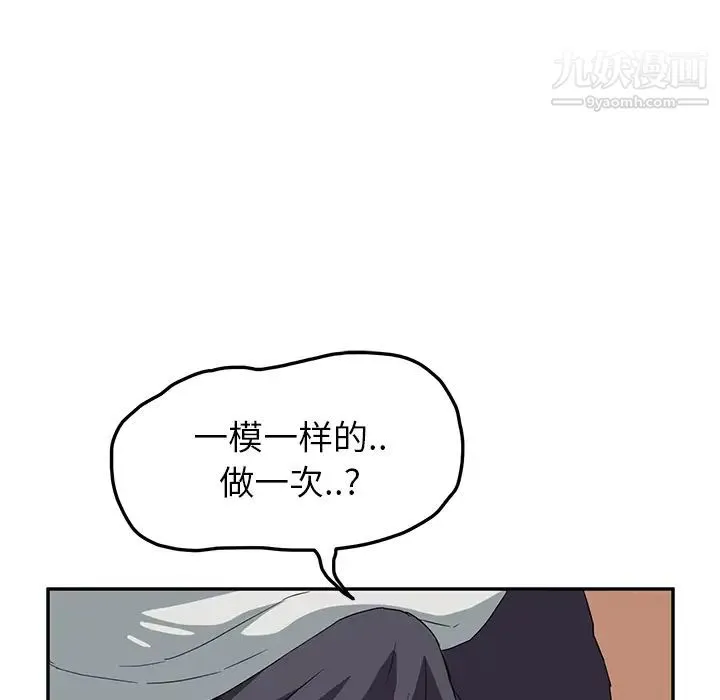 继母 第17话 第161页
