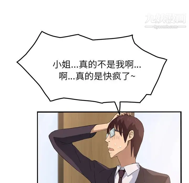继母 第17话 第56页