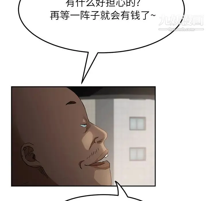 继母 第17话 第107页