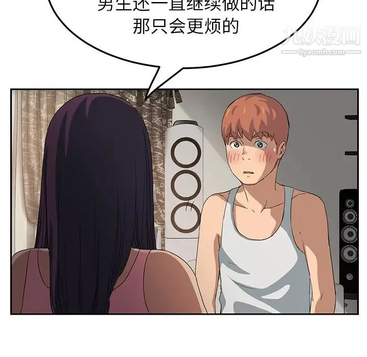 继母 第17话 第126页