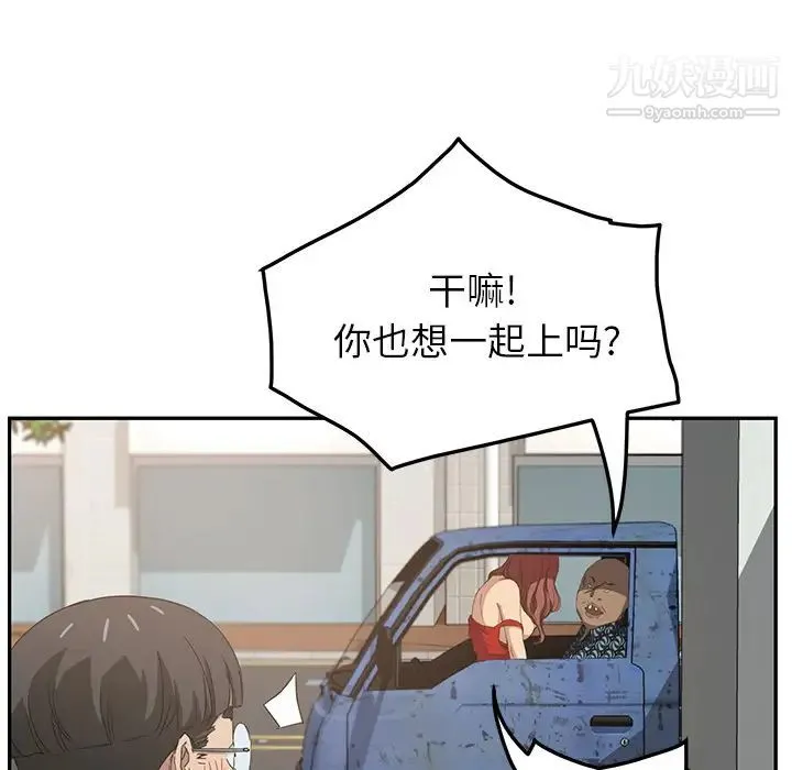 继母 第17话 第100页