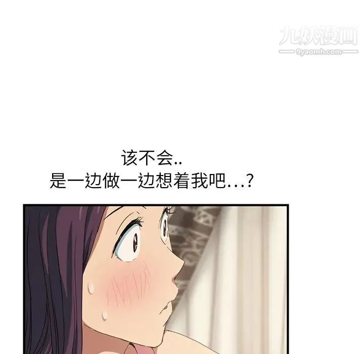 继母 第17话 第144页