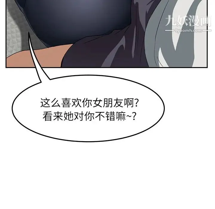 继母 第17话 第50页