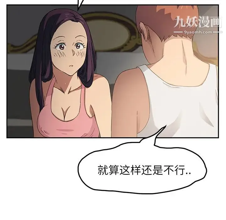 继母 第17话 第166页