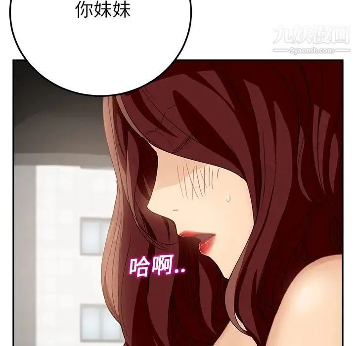 继母 第17话 第109页