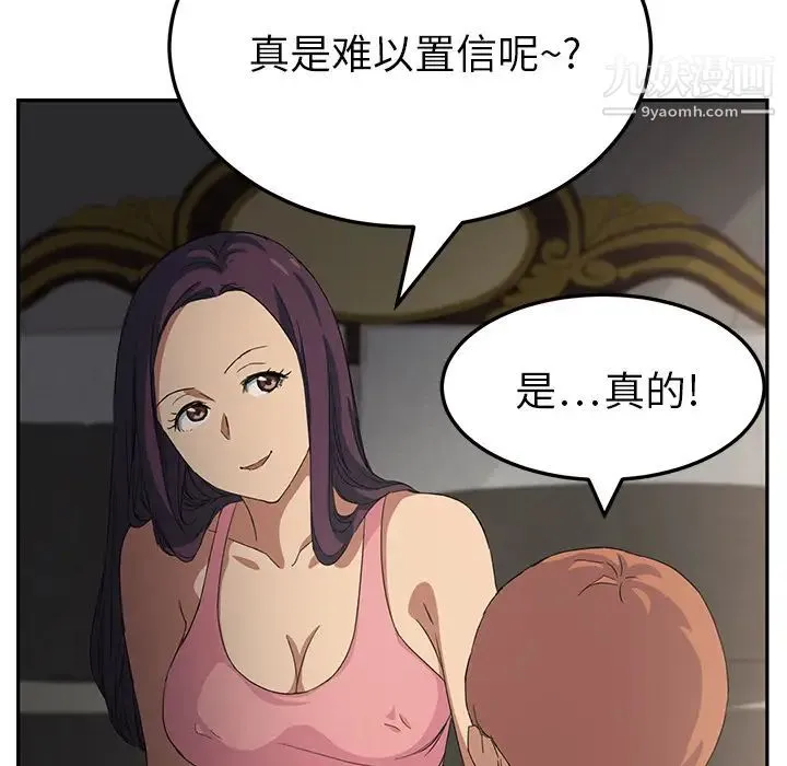 继母 第17话 第138页