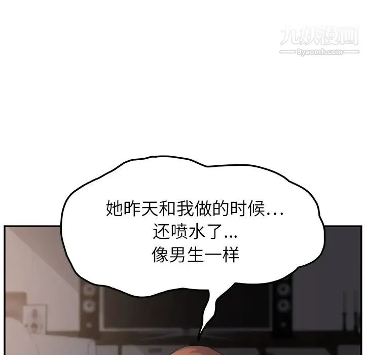 继母 第17话 第129页