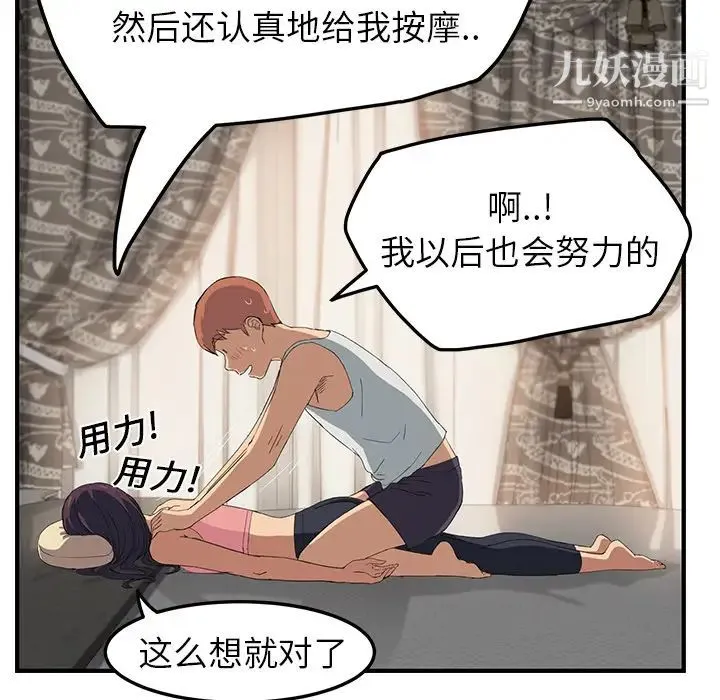继母 第17话 第34页