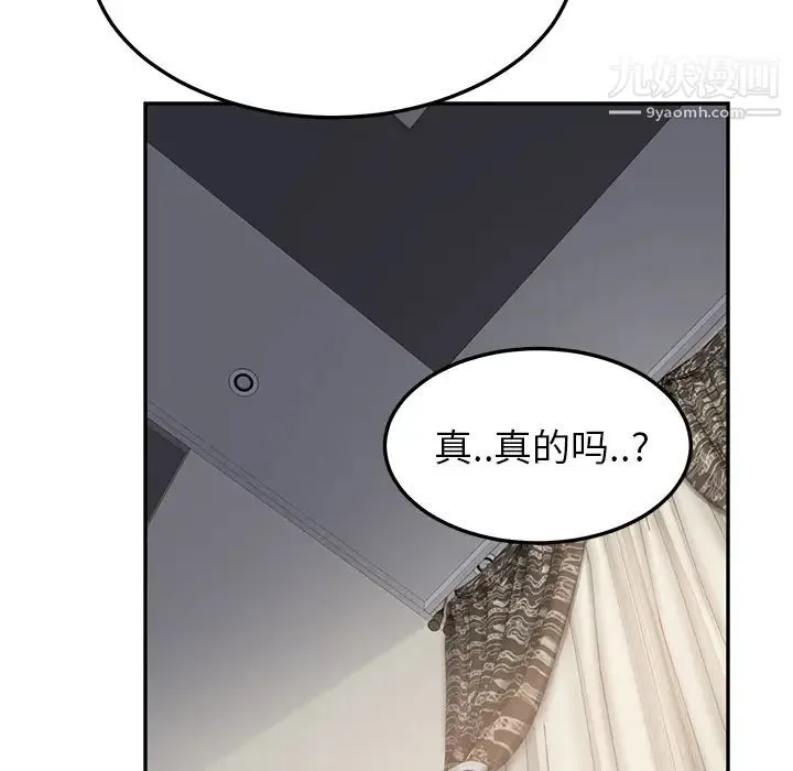 继母 第17话 第122页