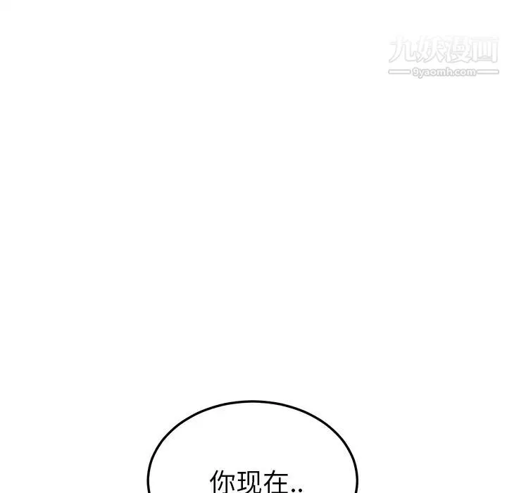 继母 第17话 第172页