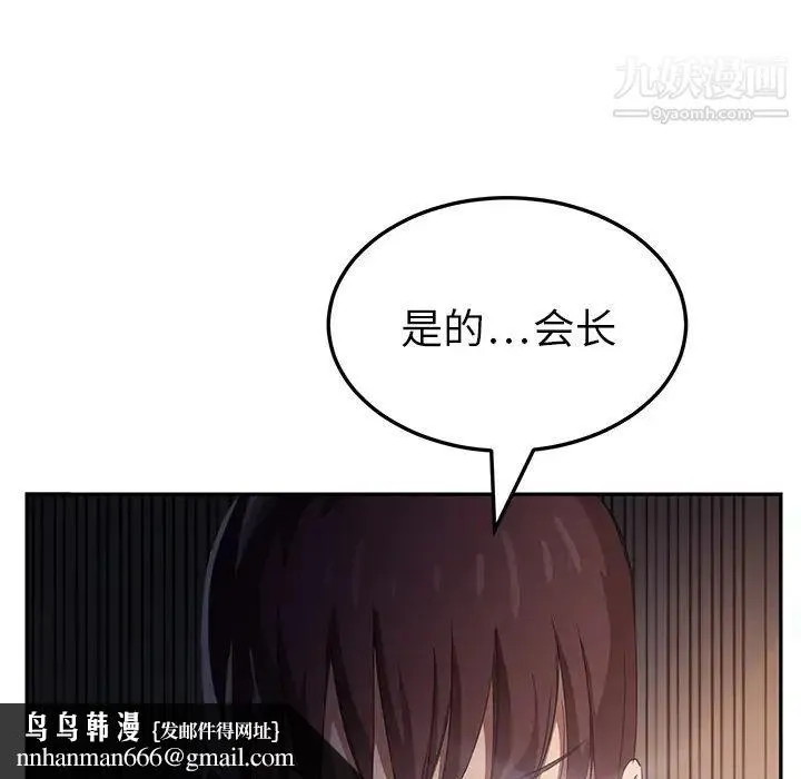 继母 第17话 第90页