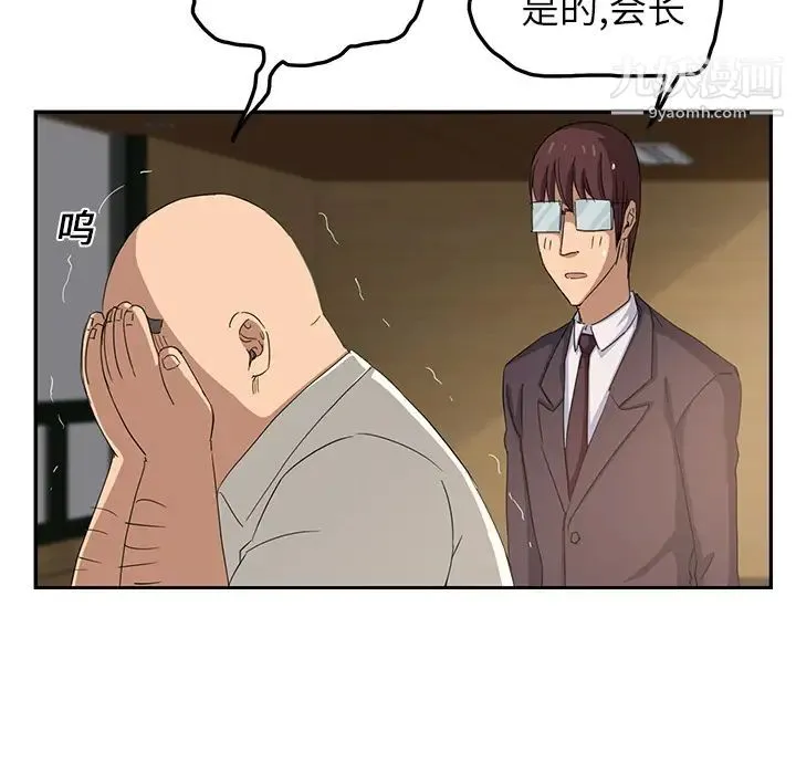 继母 第17话 第79页